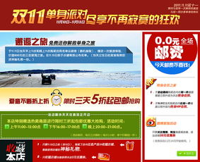 双十一购物节广告整合设计 一站式广告图创意合集