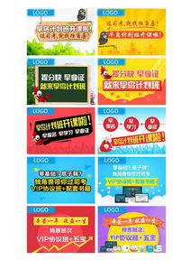 网站Banner设计素材 高清PSD模板与广告条大全