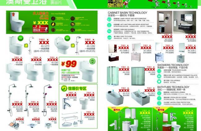 卫浴空间，品质生活——十一卫浴新品盛宴